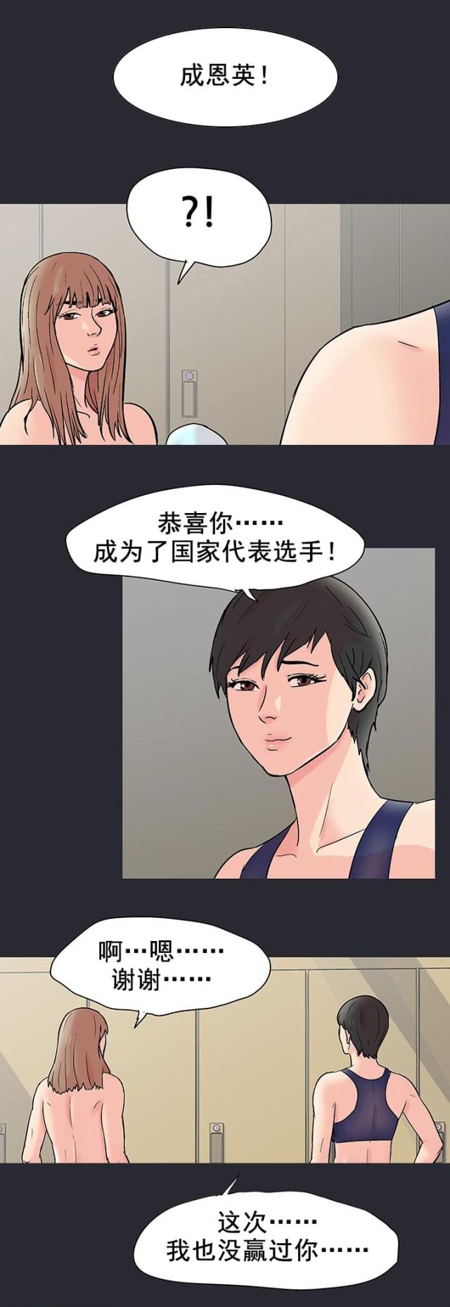 第90话8