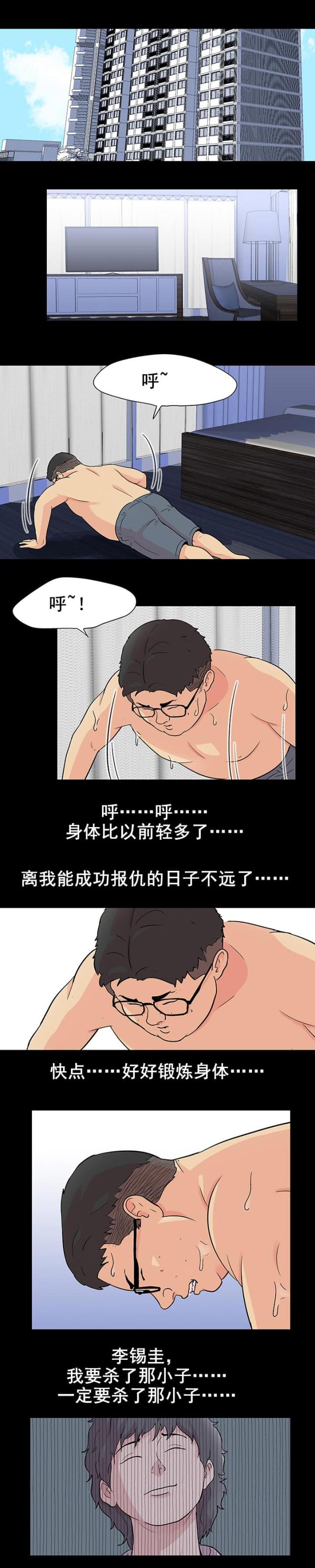 第98话8