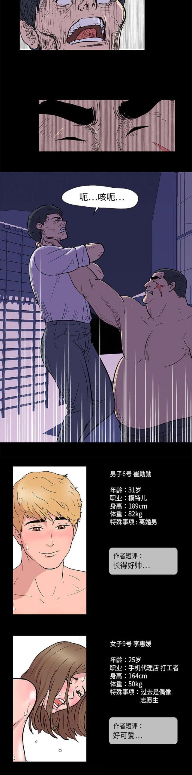 第9话14