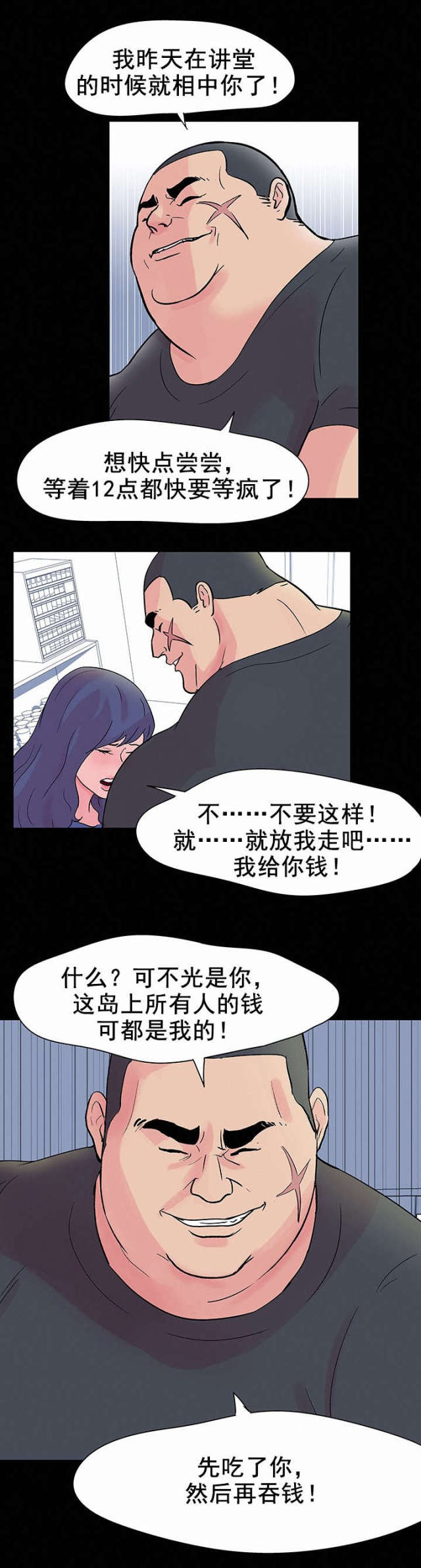 第37话10