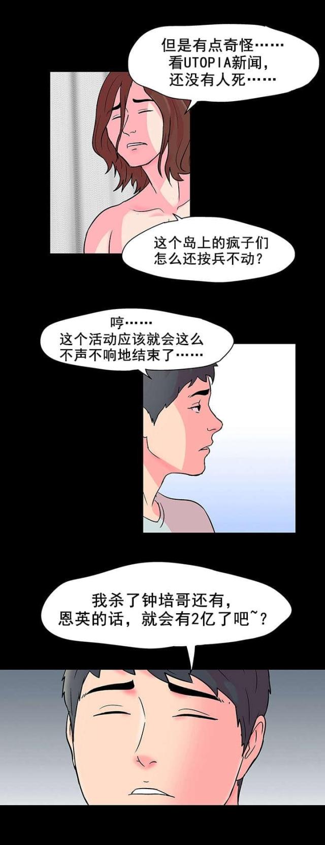 第57话16