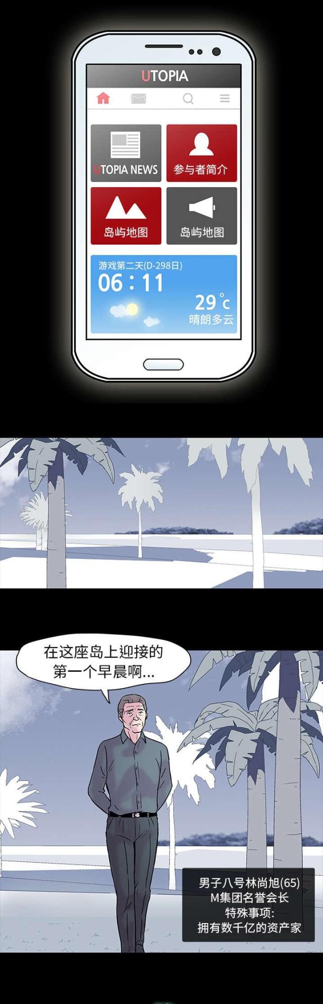 第19话10