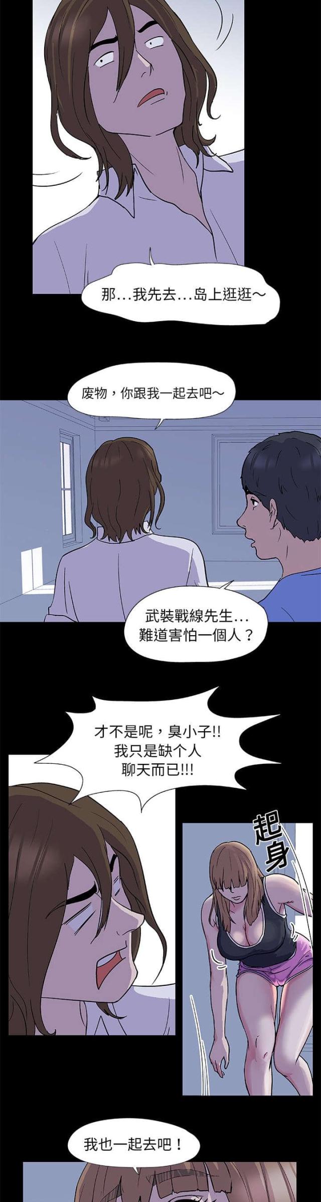 第2话7