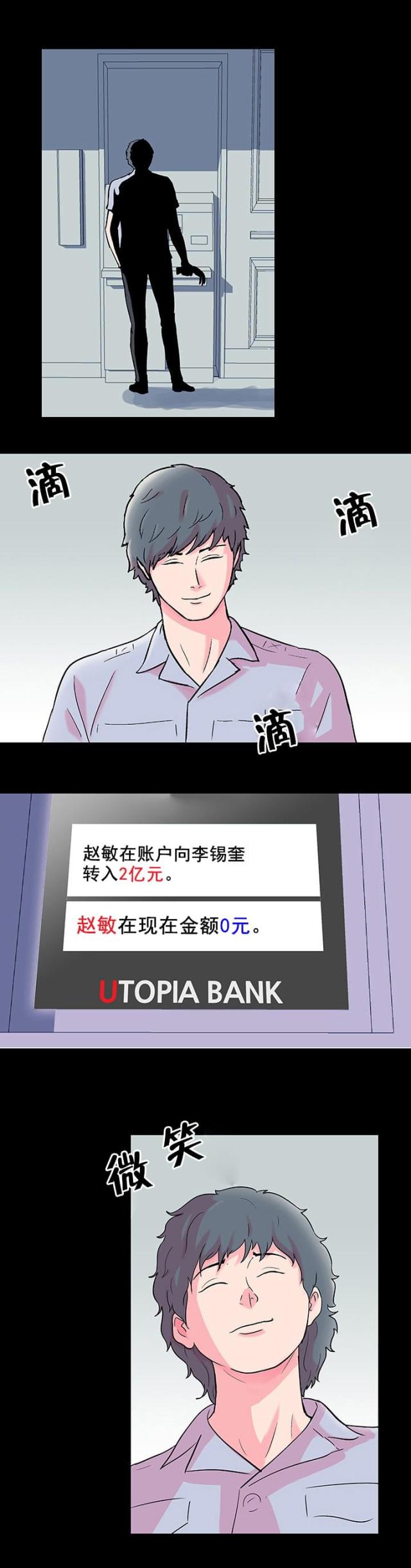 第61话20