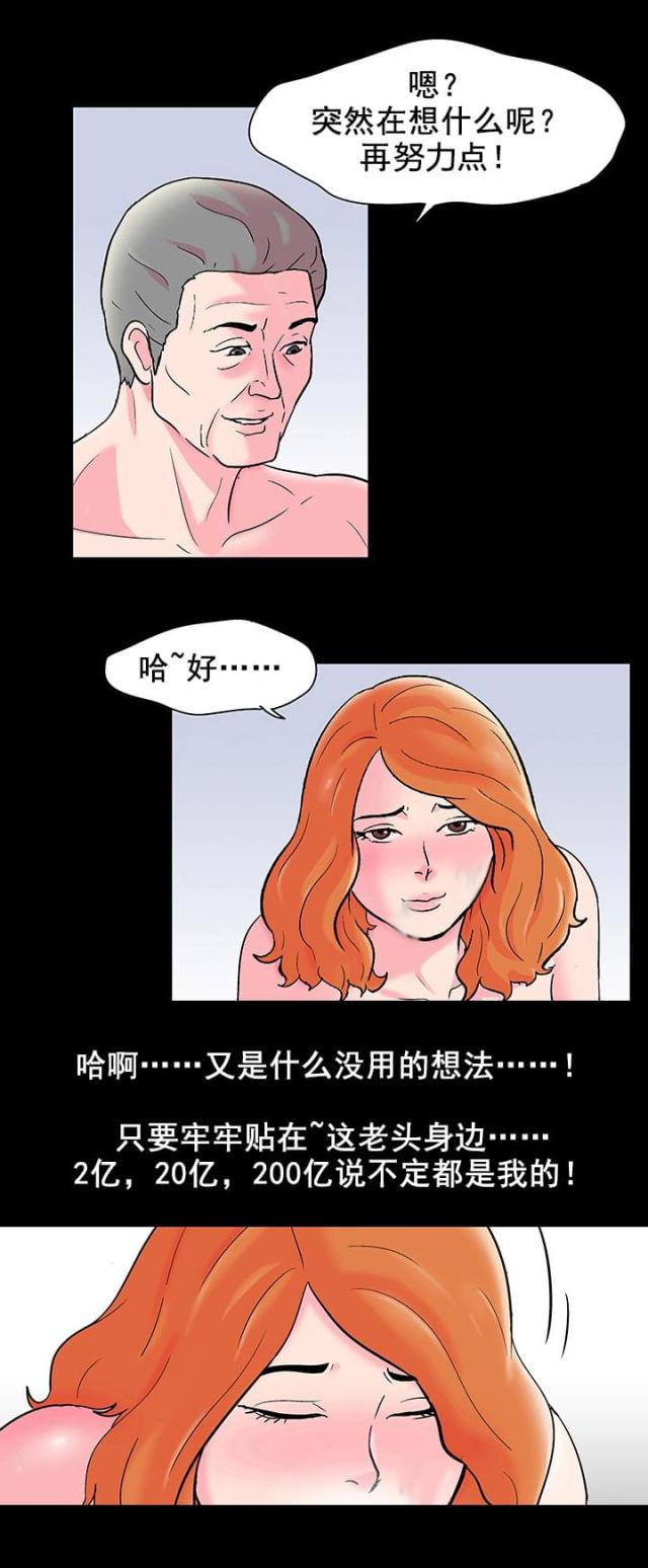 第61话18