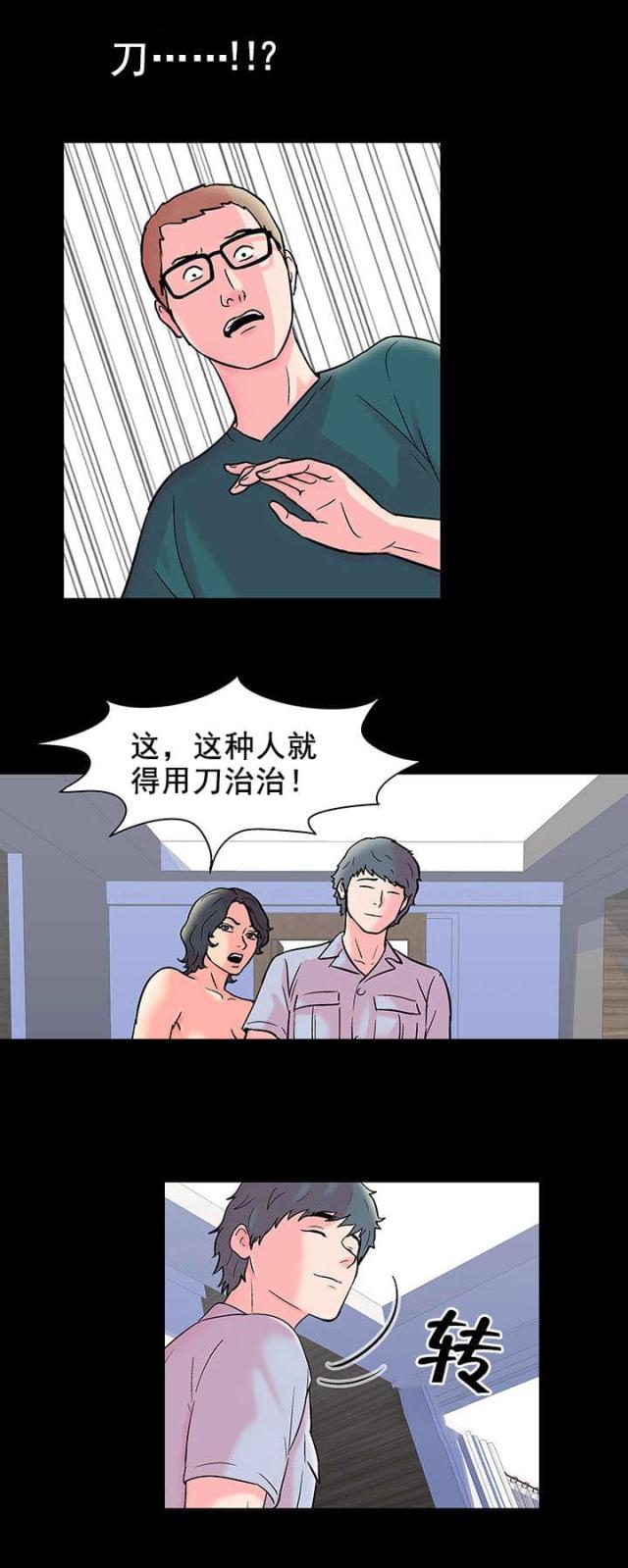 第60话5