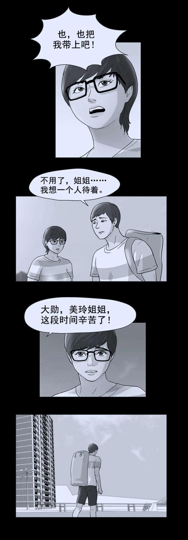 第61话6