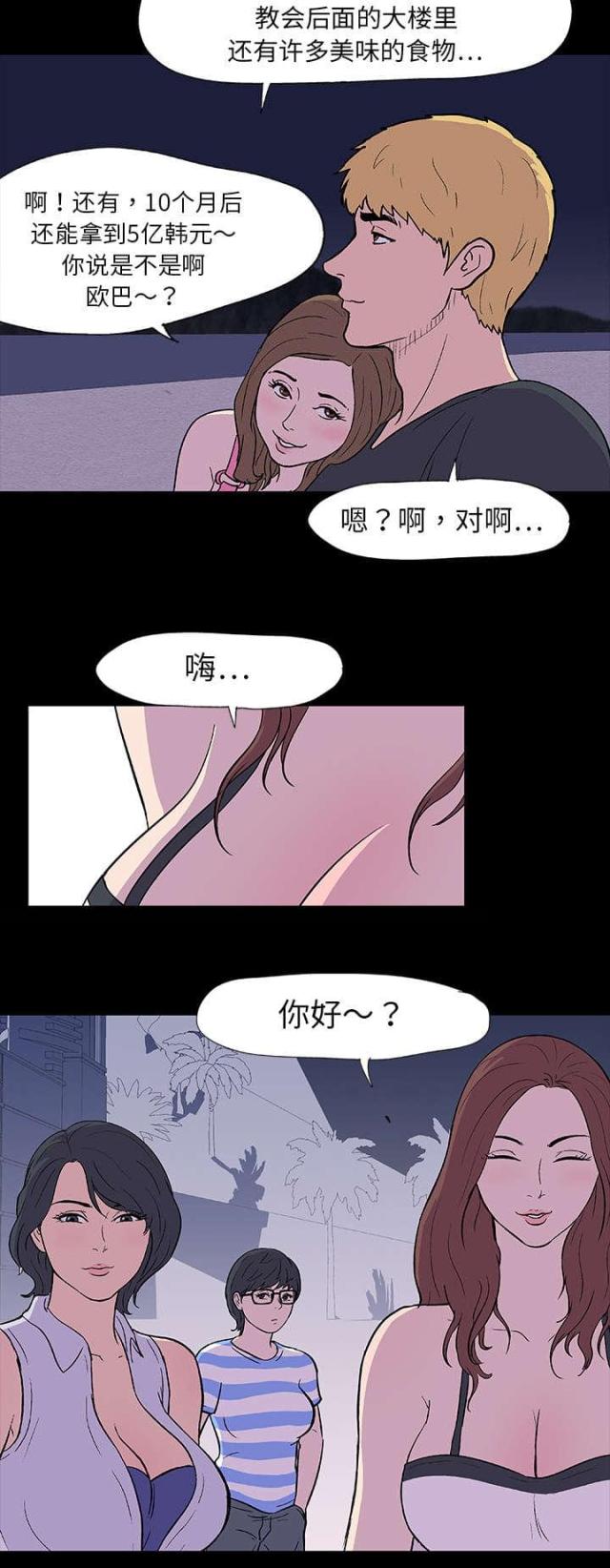 第9话8