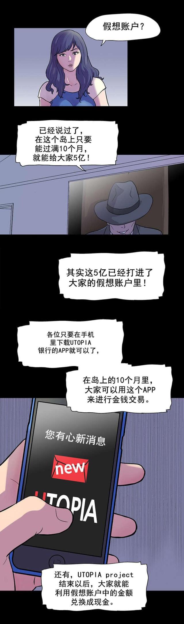 第33话6