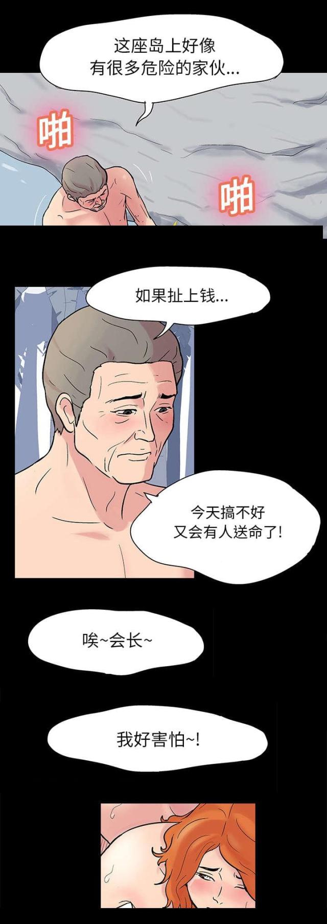 第24话9