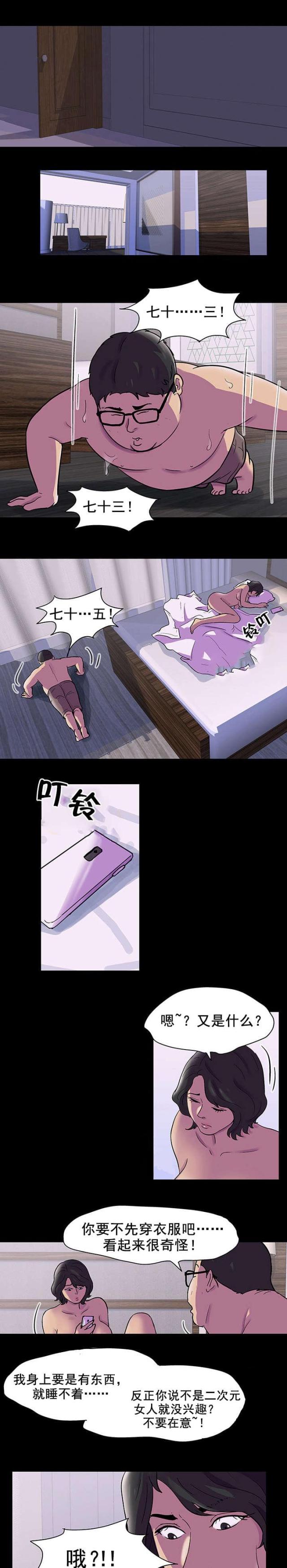 第85话2