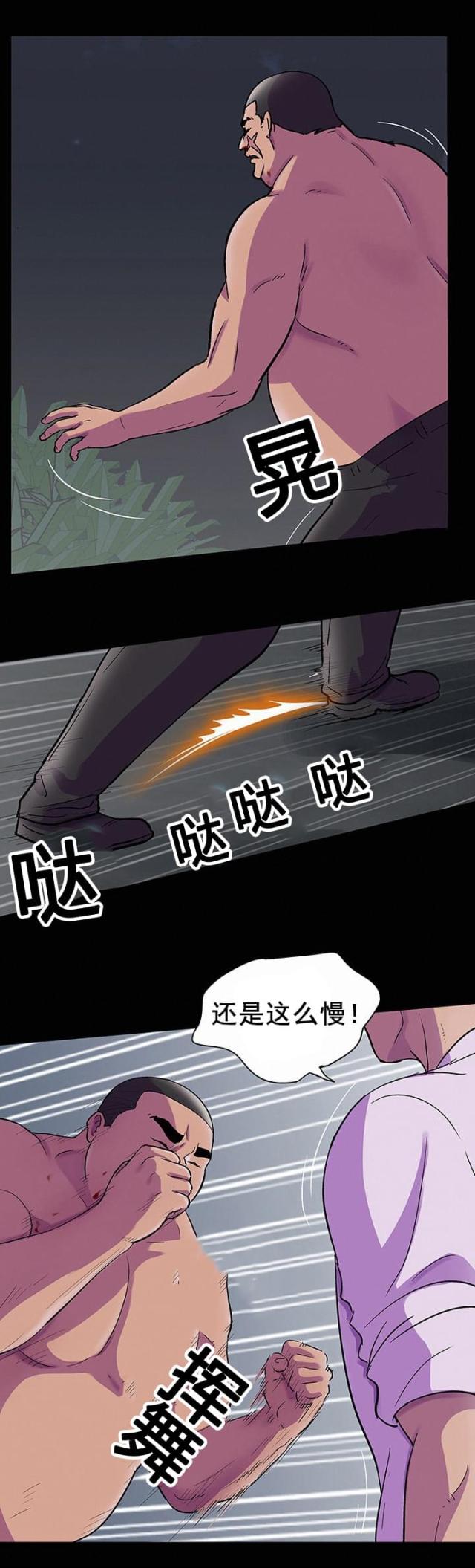 第87话3