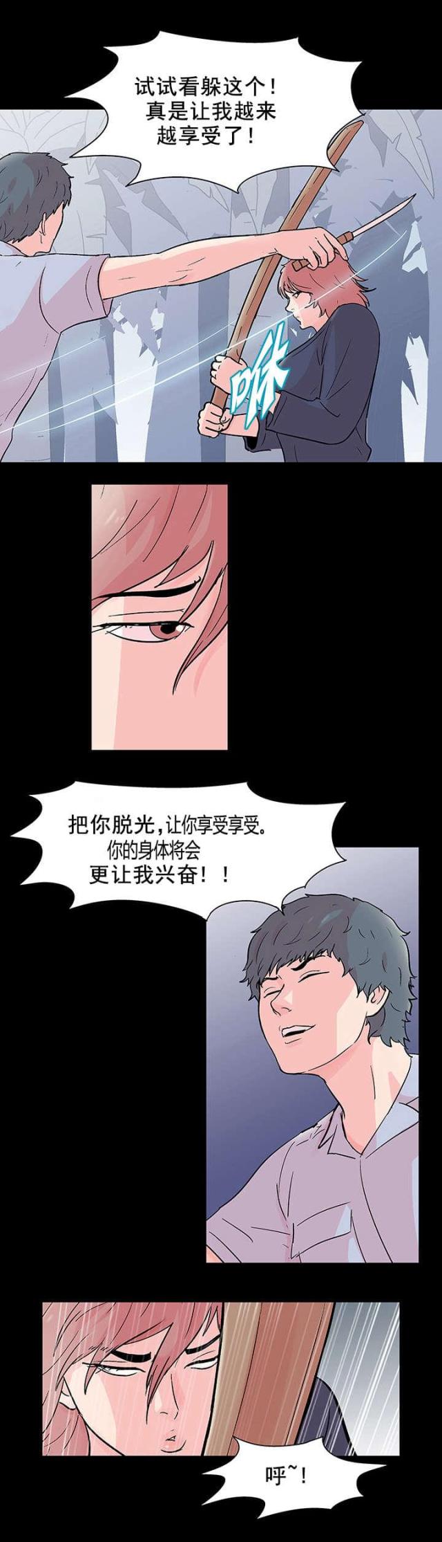 第71话9