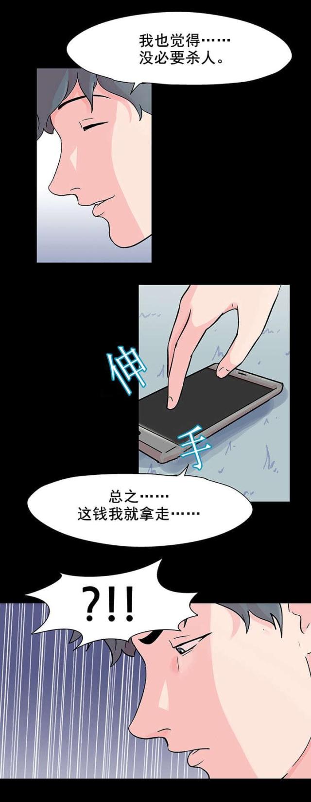 第70话15