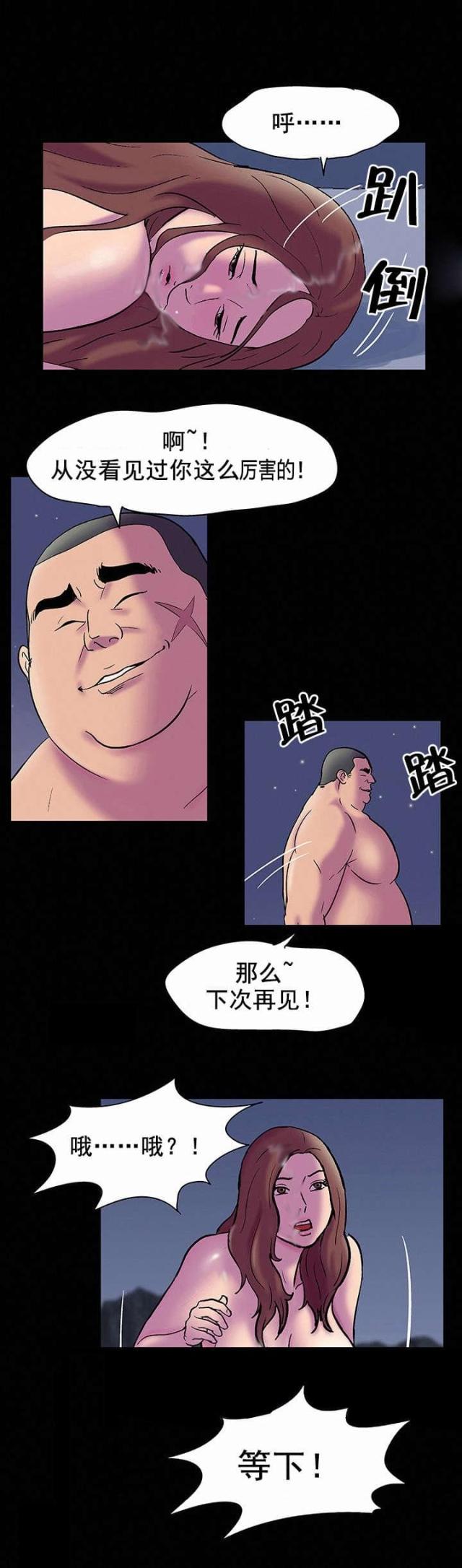 第56话4