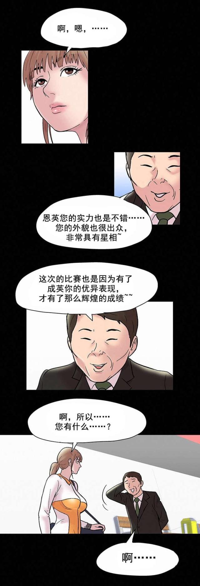 第51话3