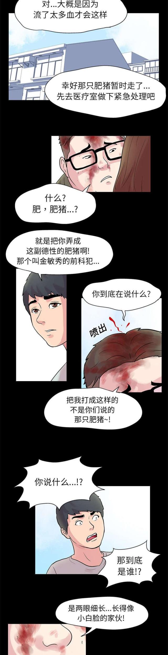 第26话9