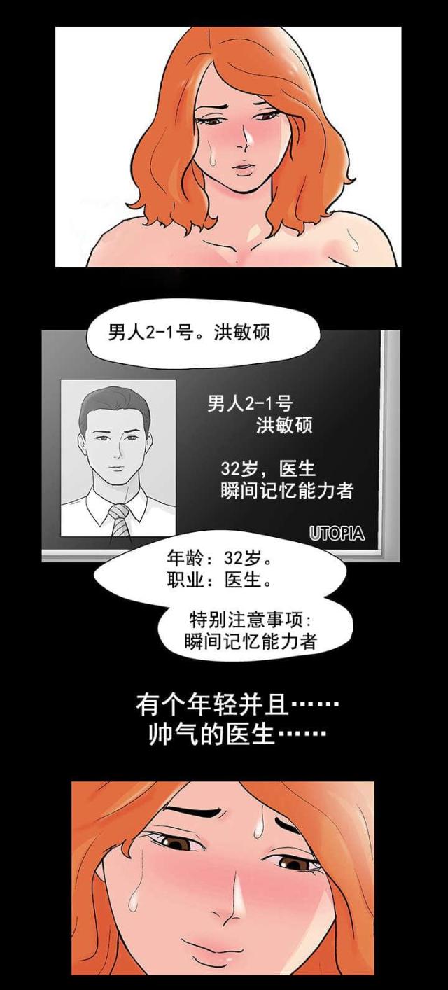 第81话13