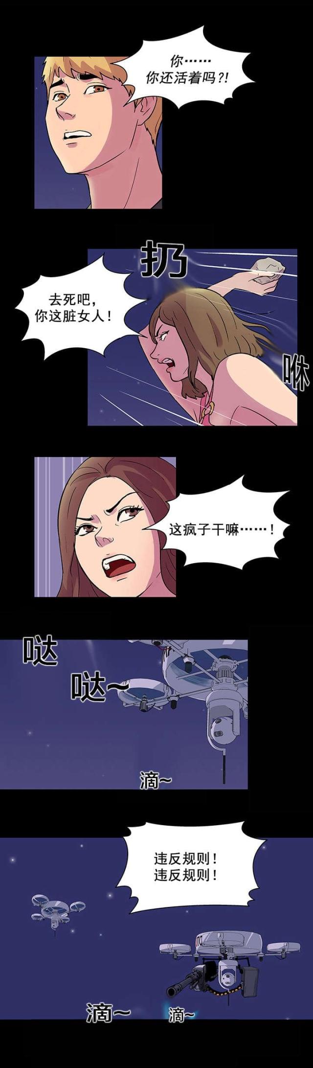 第35话12