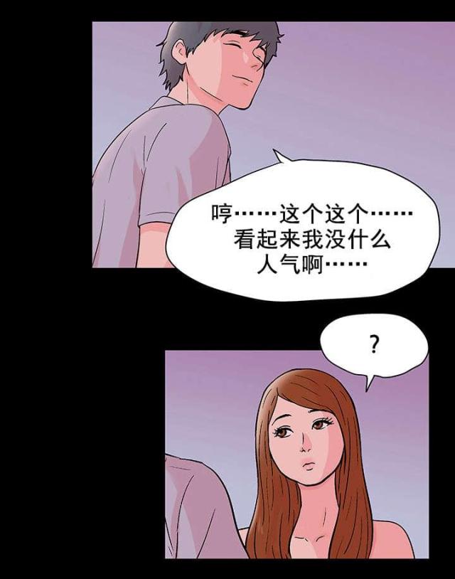 第77话12