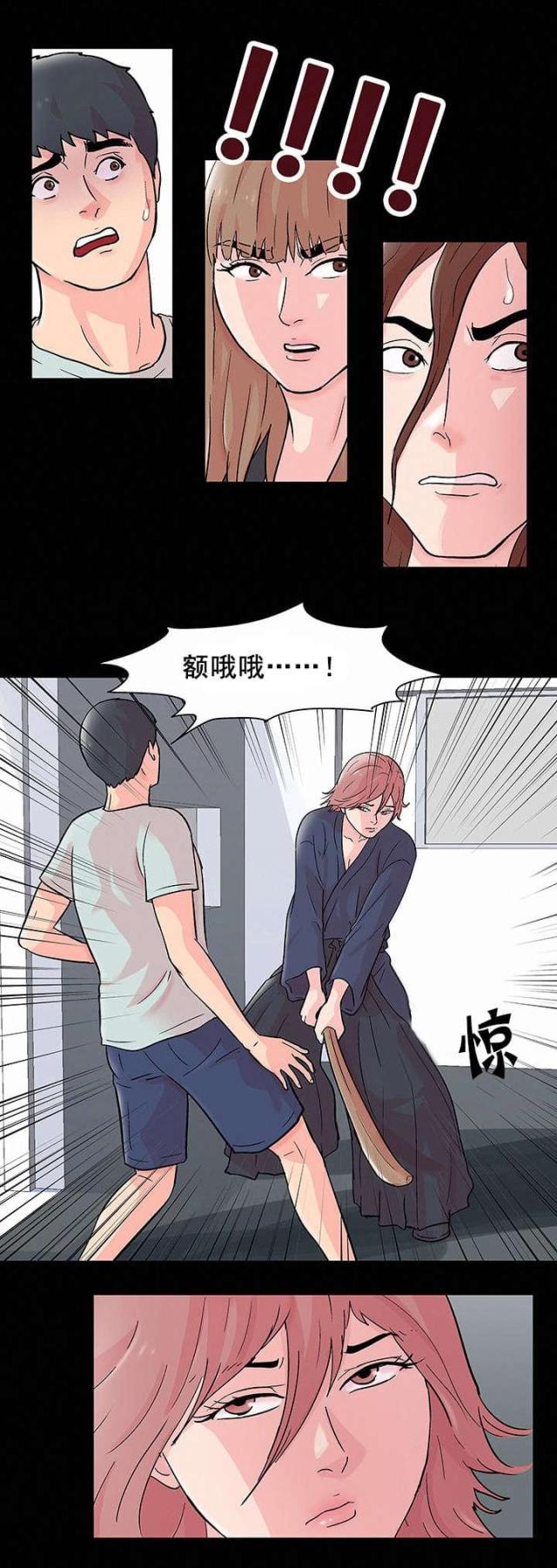 第67话12