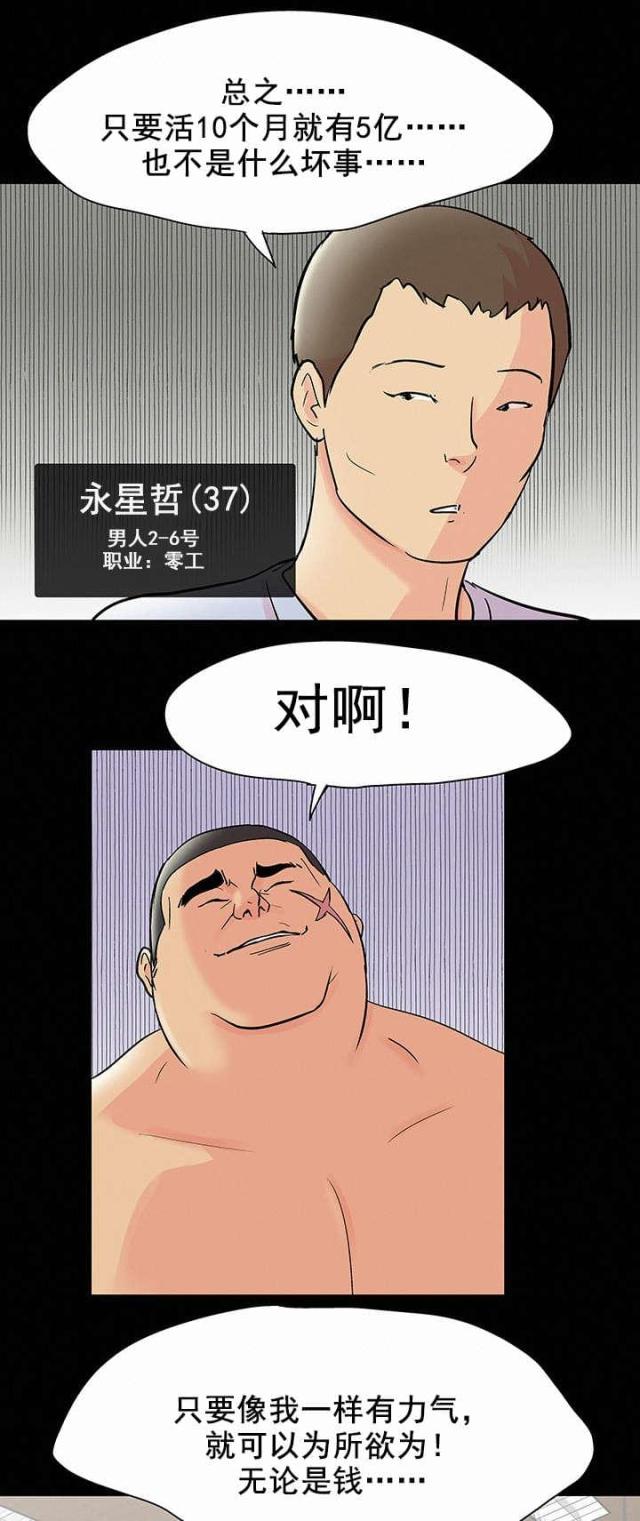 第80话11