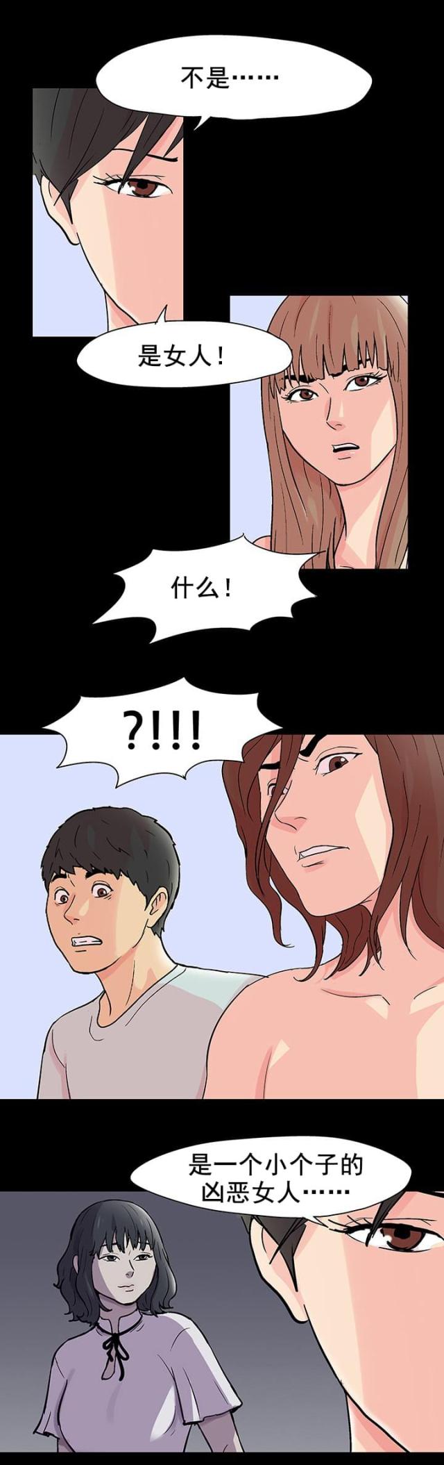 第92话6