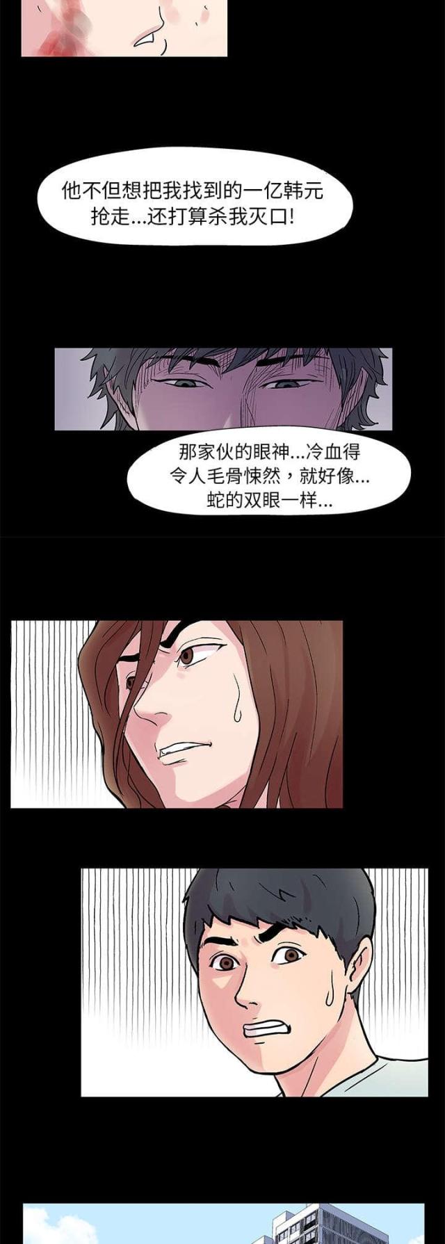 第26话10