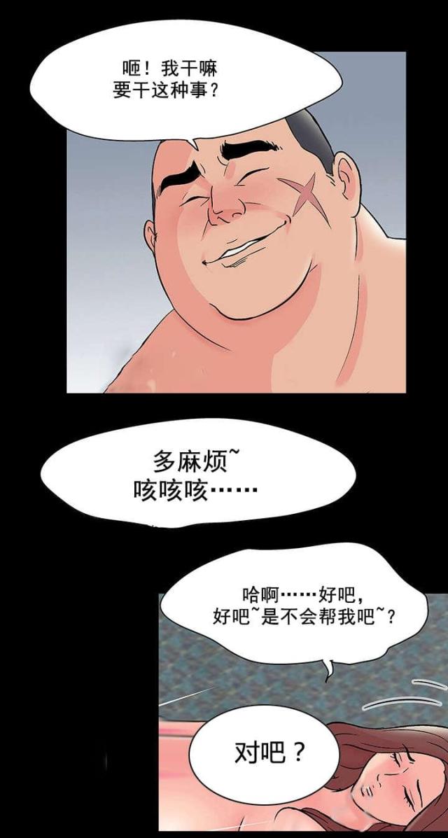 第76话20
