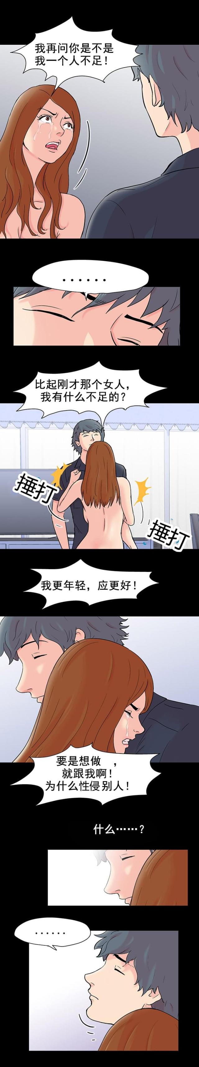 第97话4