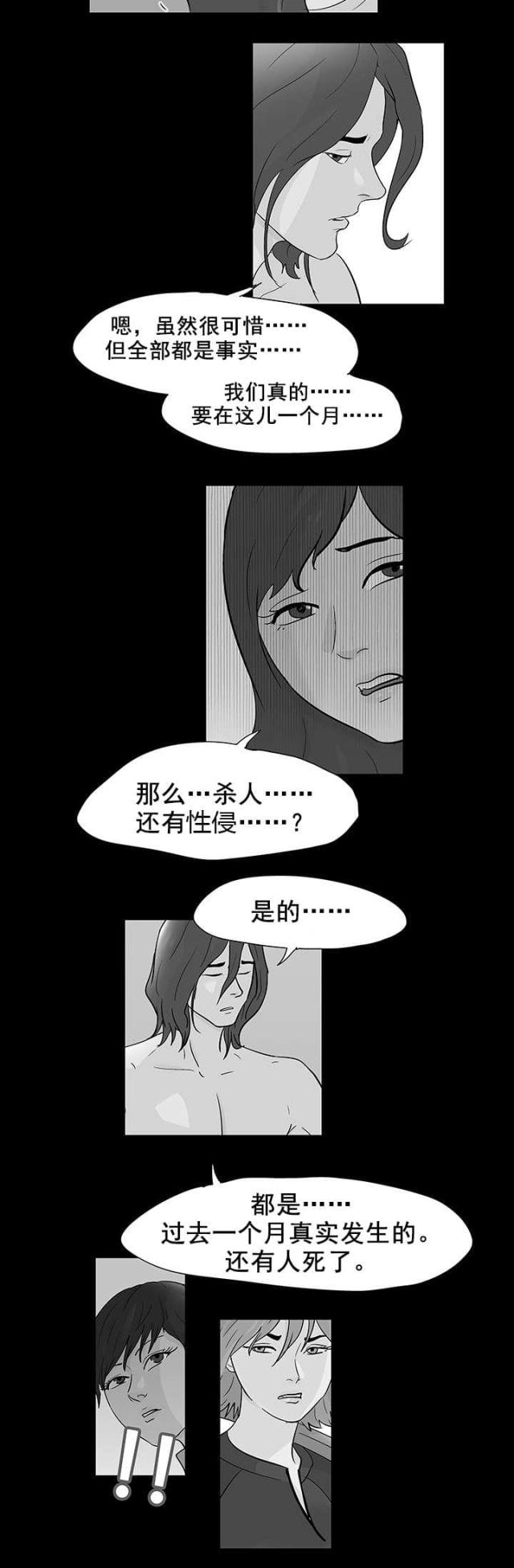 第81话5