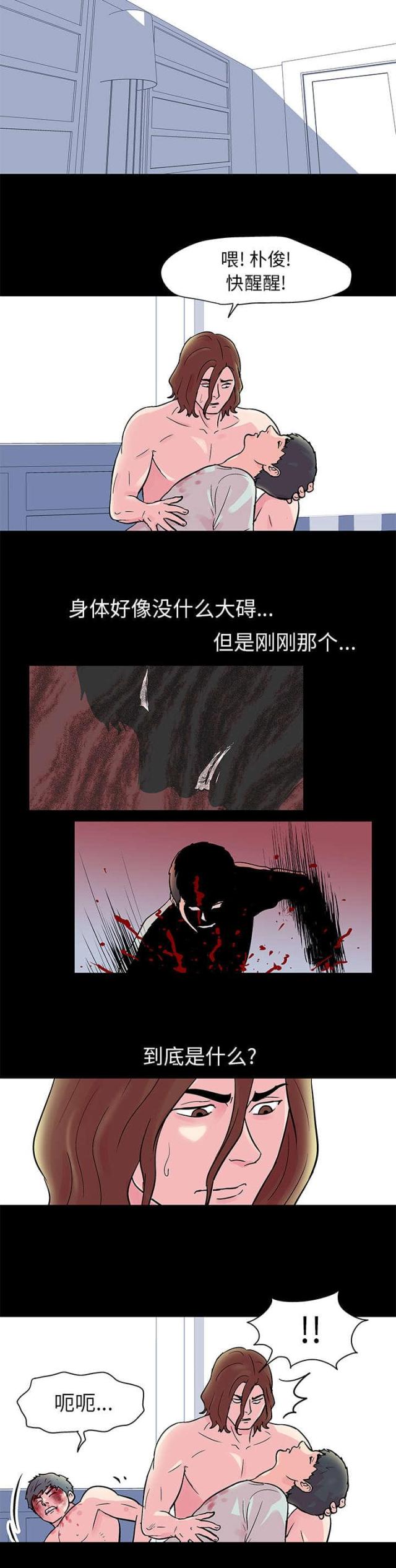 第30话6