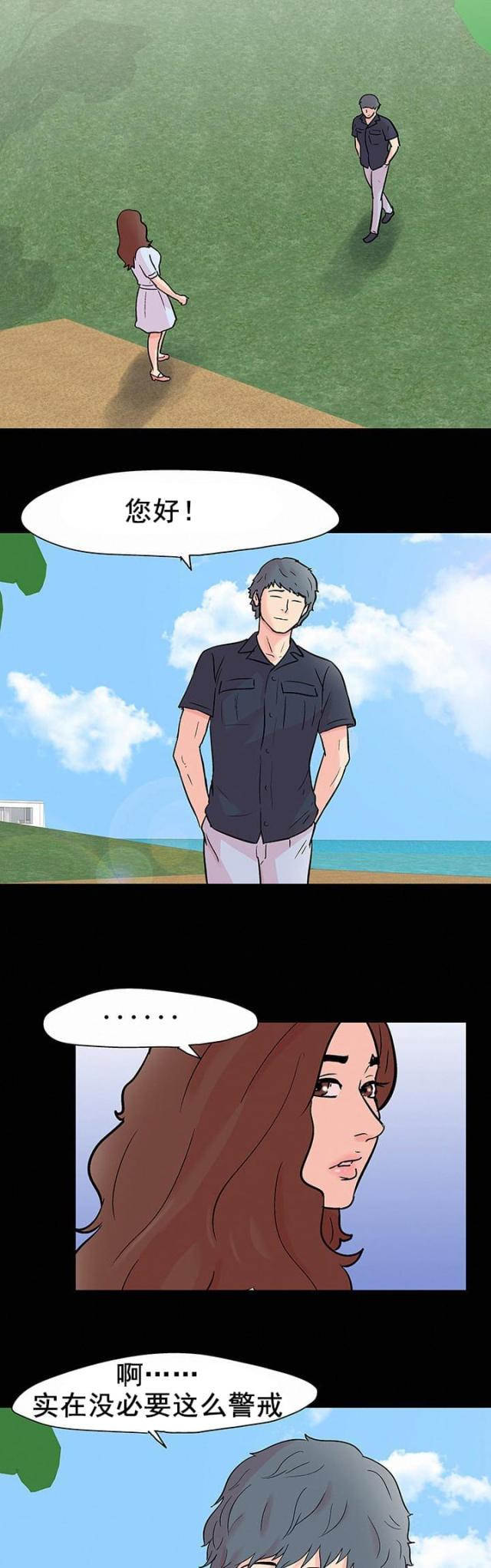 第94话4