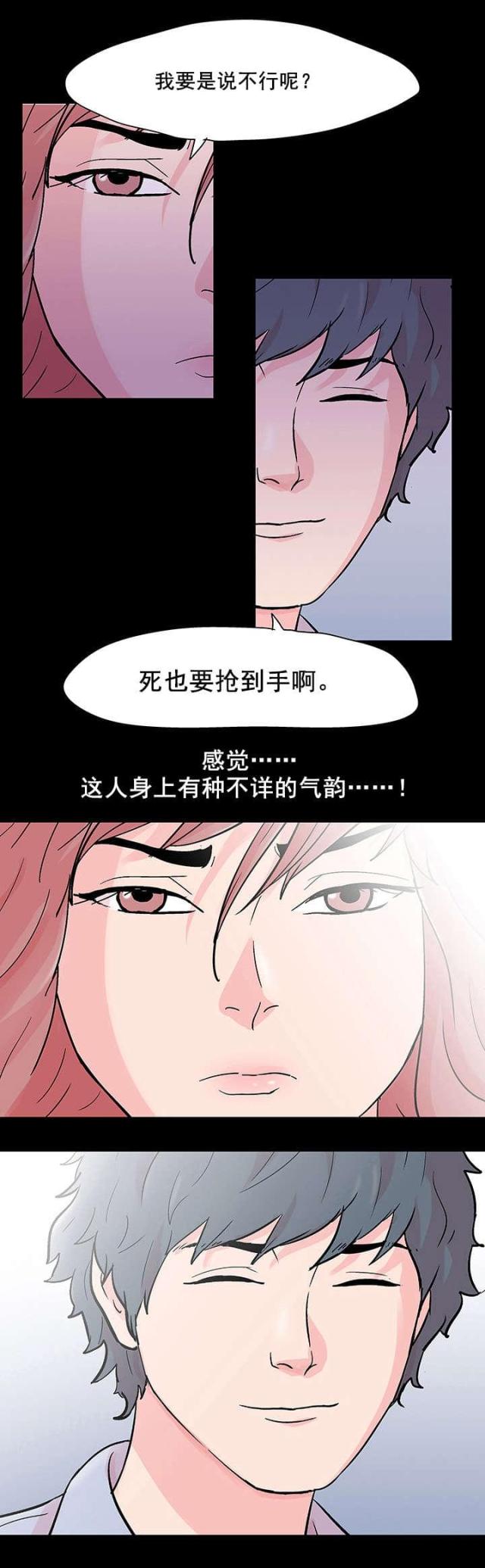 第70话13