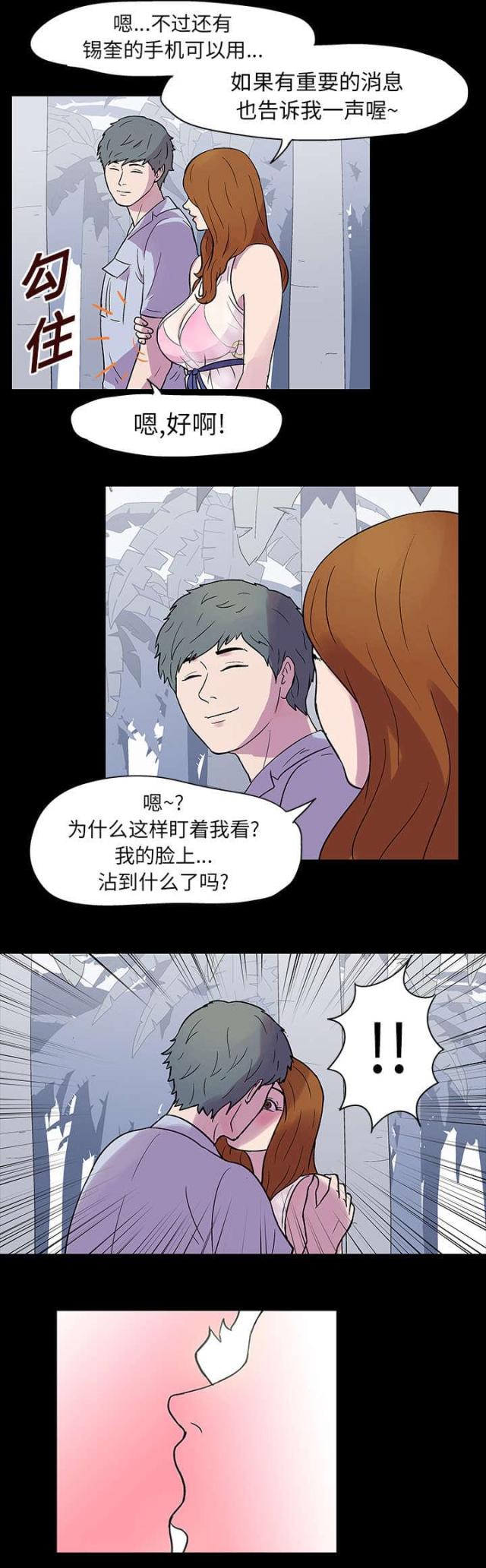 第20话3