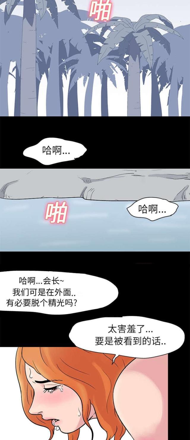 第23话3