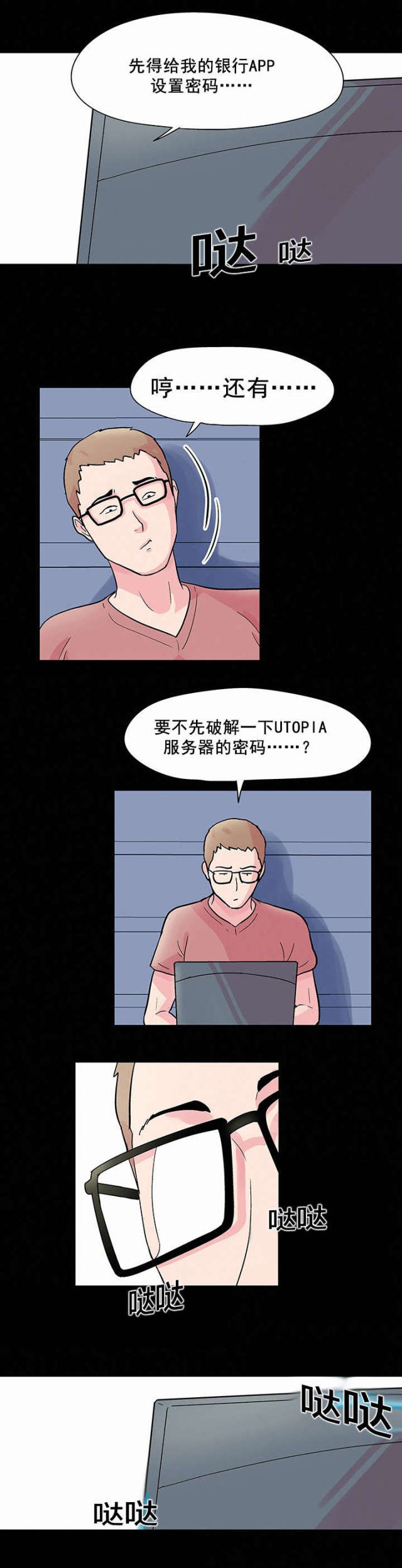 第36话9