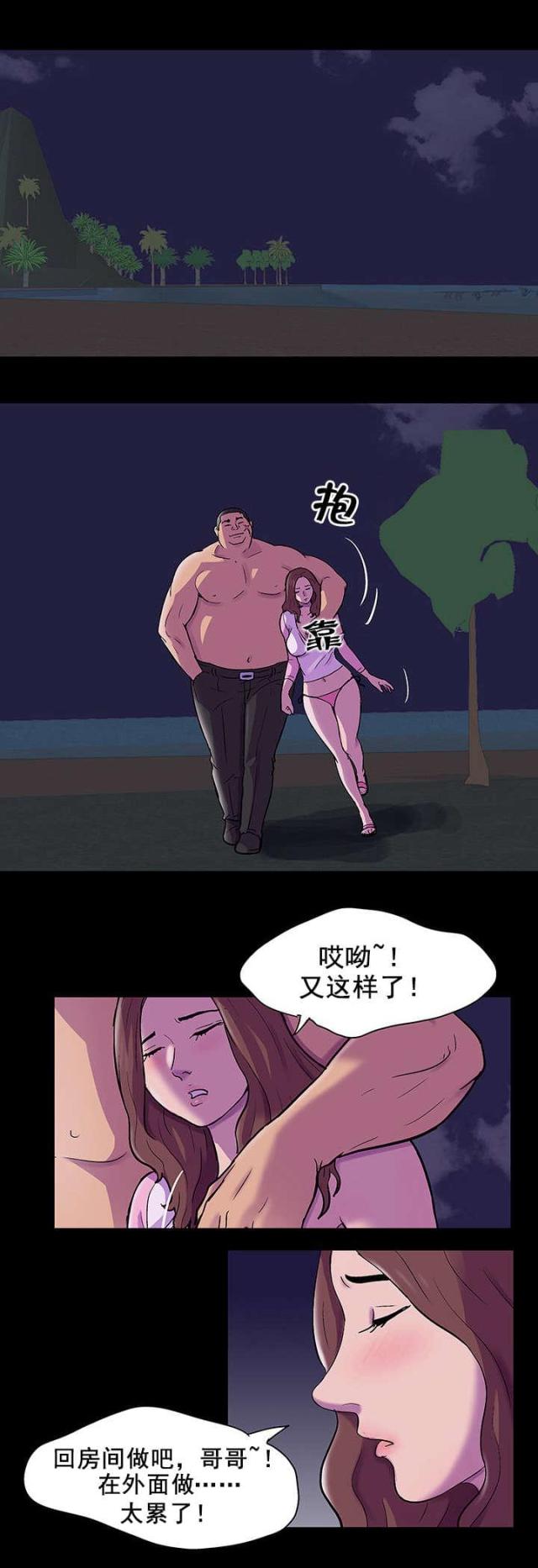 第85话4