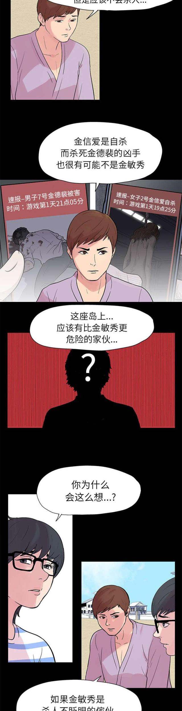 第21话6