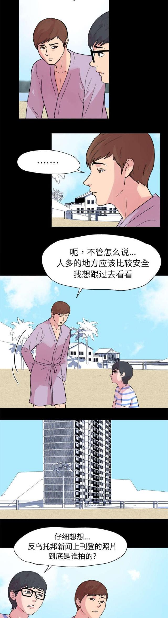 第21话8