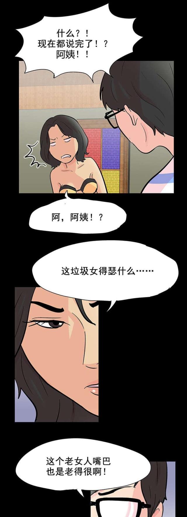 第80话5