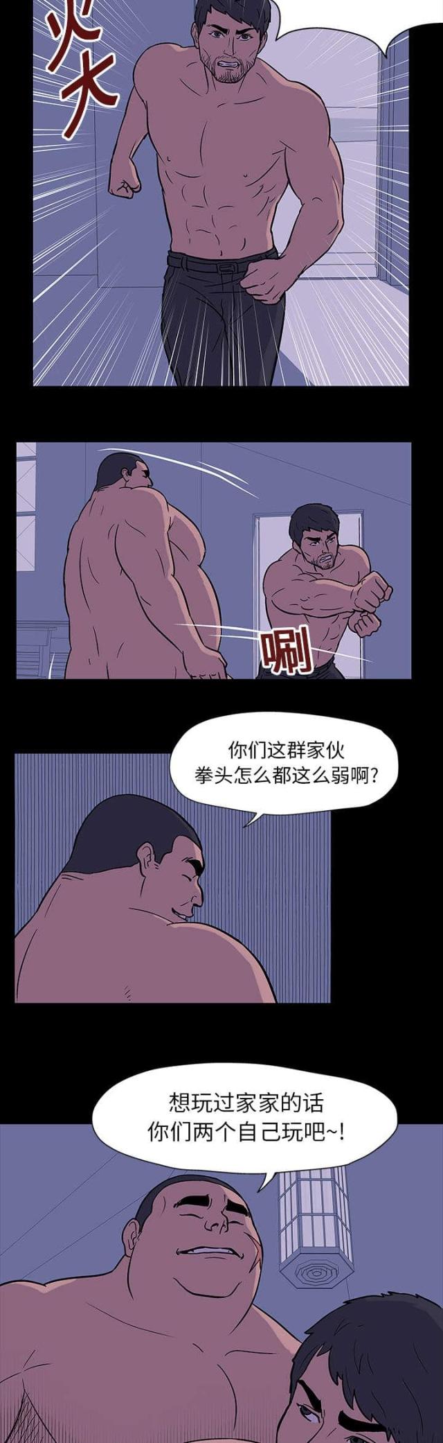 第18话2