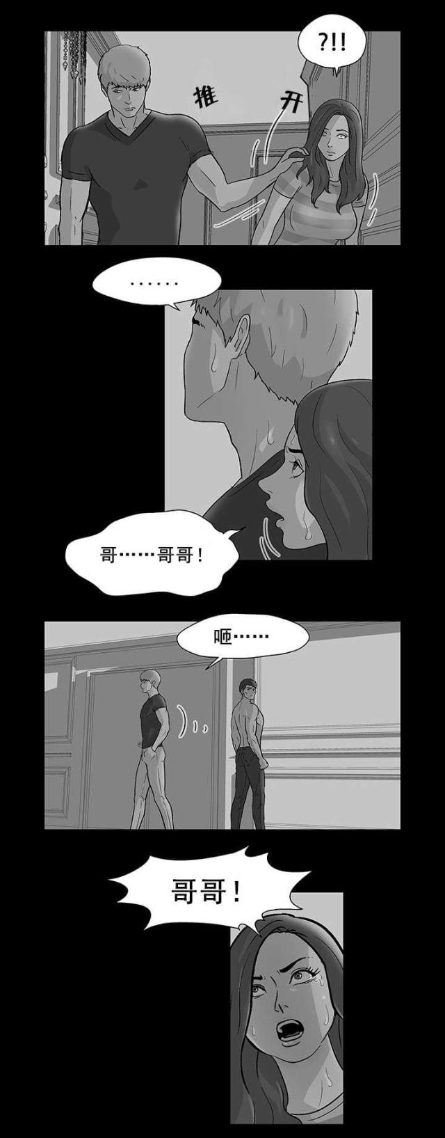 第76话16