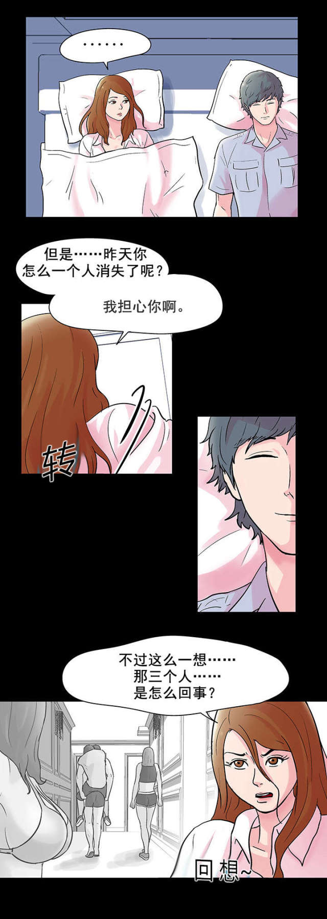 第37话13
