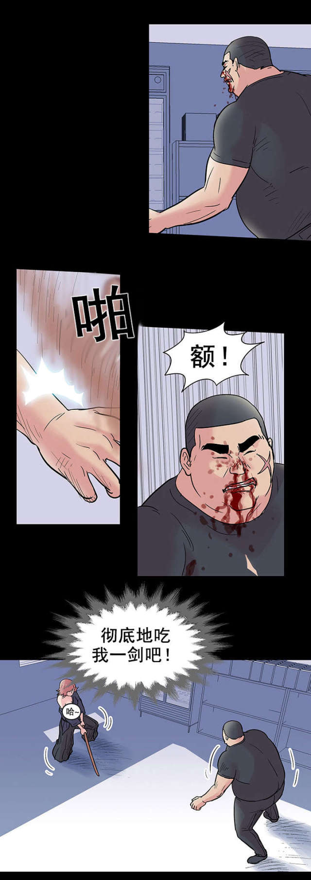 第40话10