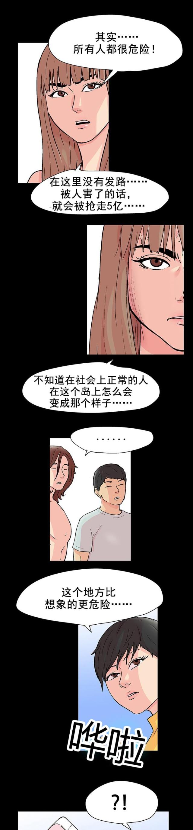 第97话9