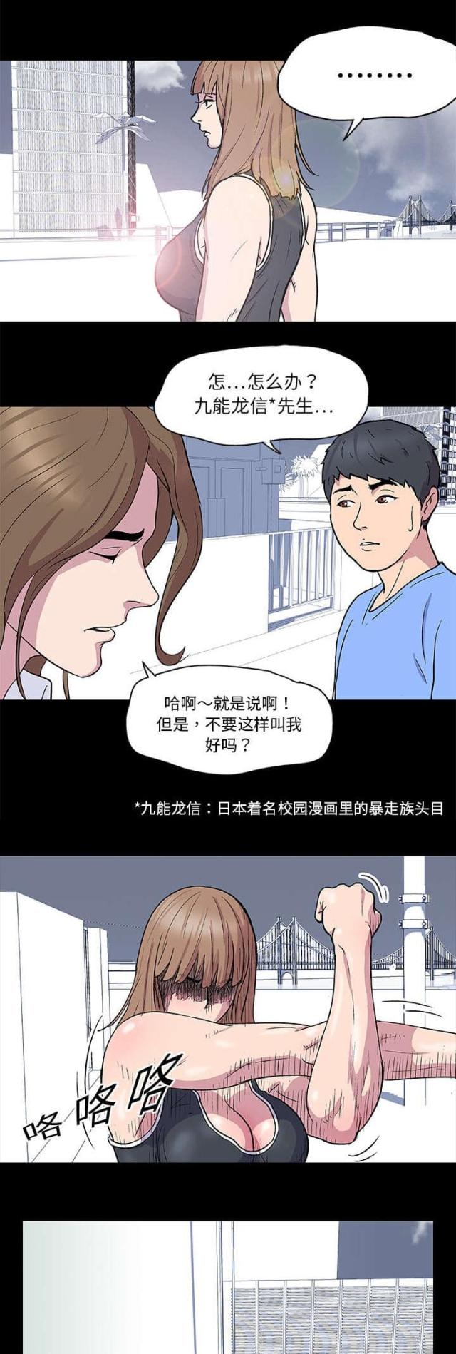 第3话11