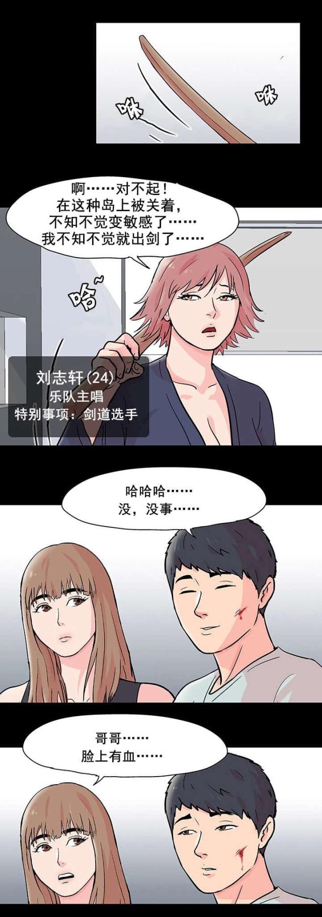 第67话14