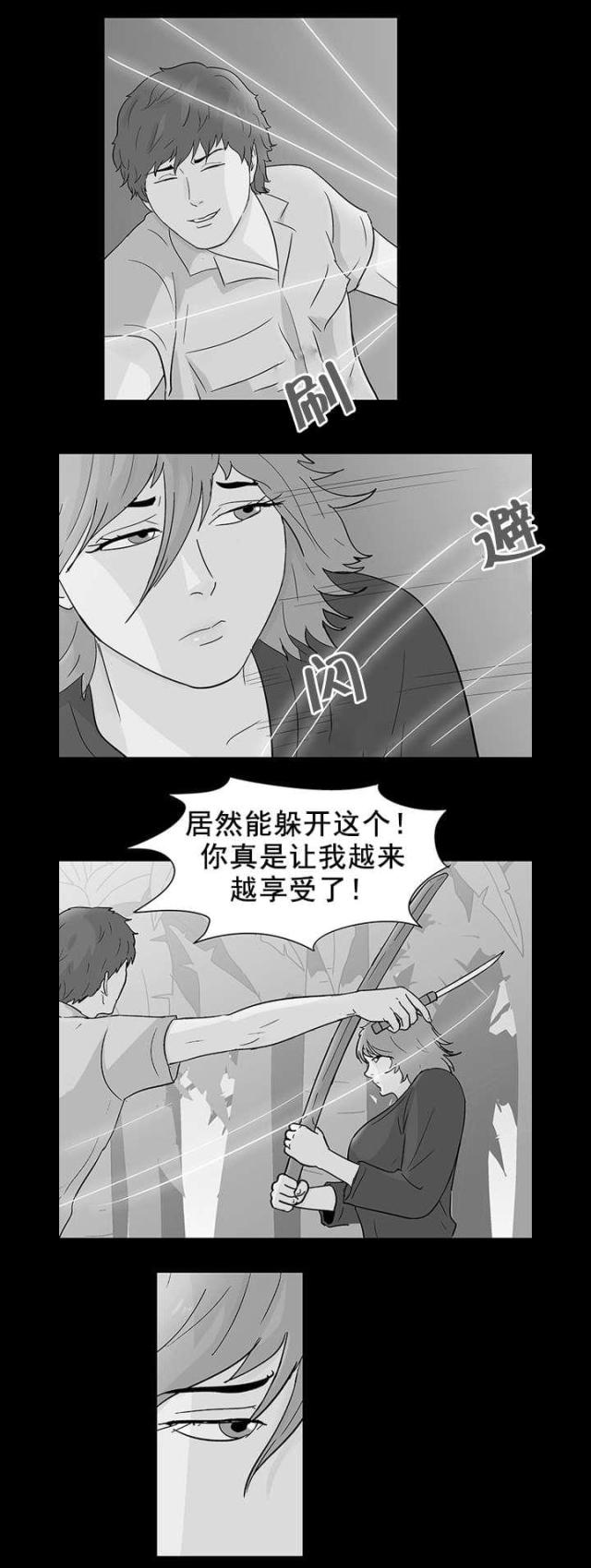 第74话12