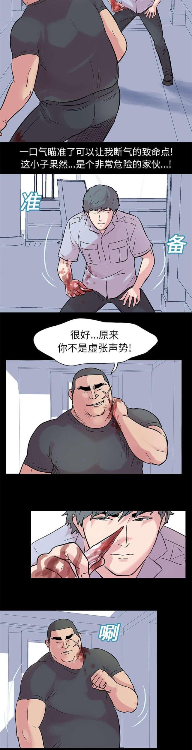第24话5